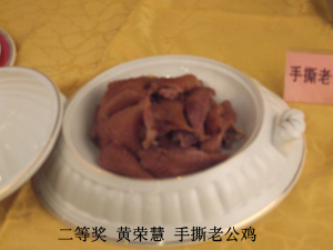 第七屆“沂州府杯”傳統(tǒng)魯菜美食大賽圓滿(mǎn)結(jié)束