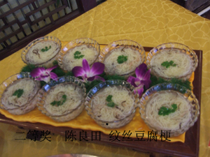 第七屆“沂州府杯”傳統(tǒng)魯菜美食大賽圓滿(mǎn)結(jié)束