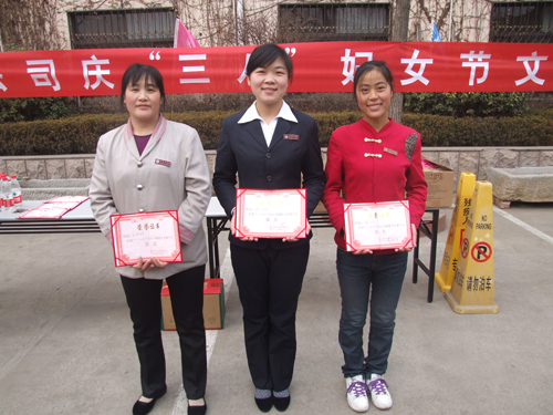 沂州府開展“活力青春 魅力女工”三•八婦女節(jié)文體活動