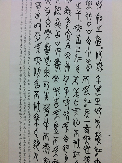 我公司藝術(shù)顧問王樹民先生在北京成功舉辦書畫展暨指書藝術(shù)研討會