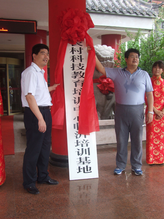 沂州府會館與省農廣校合作成為山東省農村科技教育培訓中心（臨沂）培訓基地